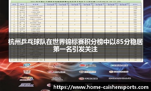 财神体育